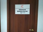 StroySnab Dalny Vostok (Zaporozhskaya ulitsa, 77) ، بيع مواد البناء بالجملة