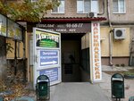 Парикмахерская (Marshala Zhukova Avenue, 101), hairdresser