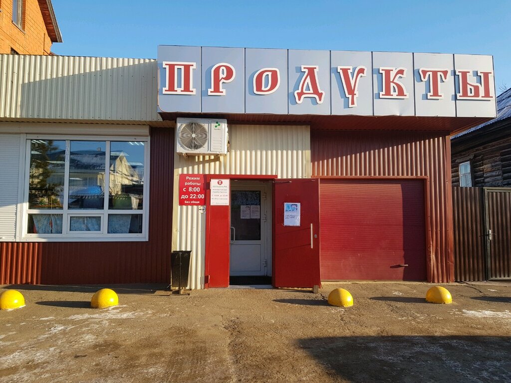 Магазин продуктов Магазин продуктов, Ижевск, фото