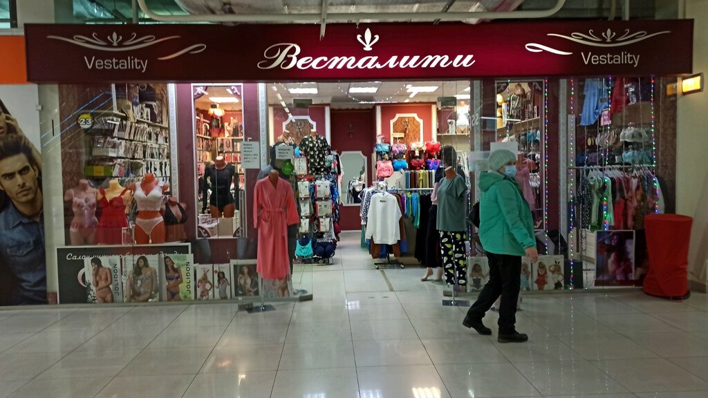 Персона Челябинск Магазин Одежды Северо Западный