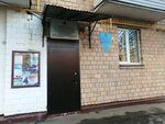 Участковый пункт полиции № 4 по району Щукино (Iriny Levchenko Street, 2), police department