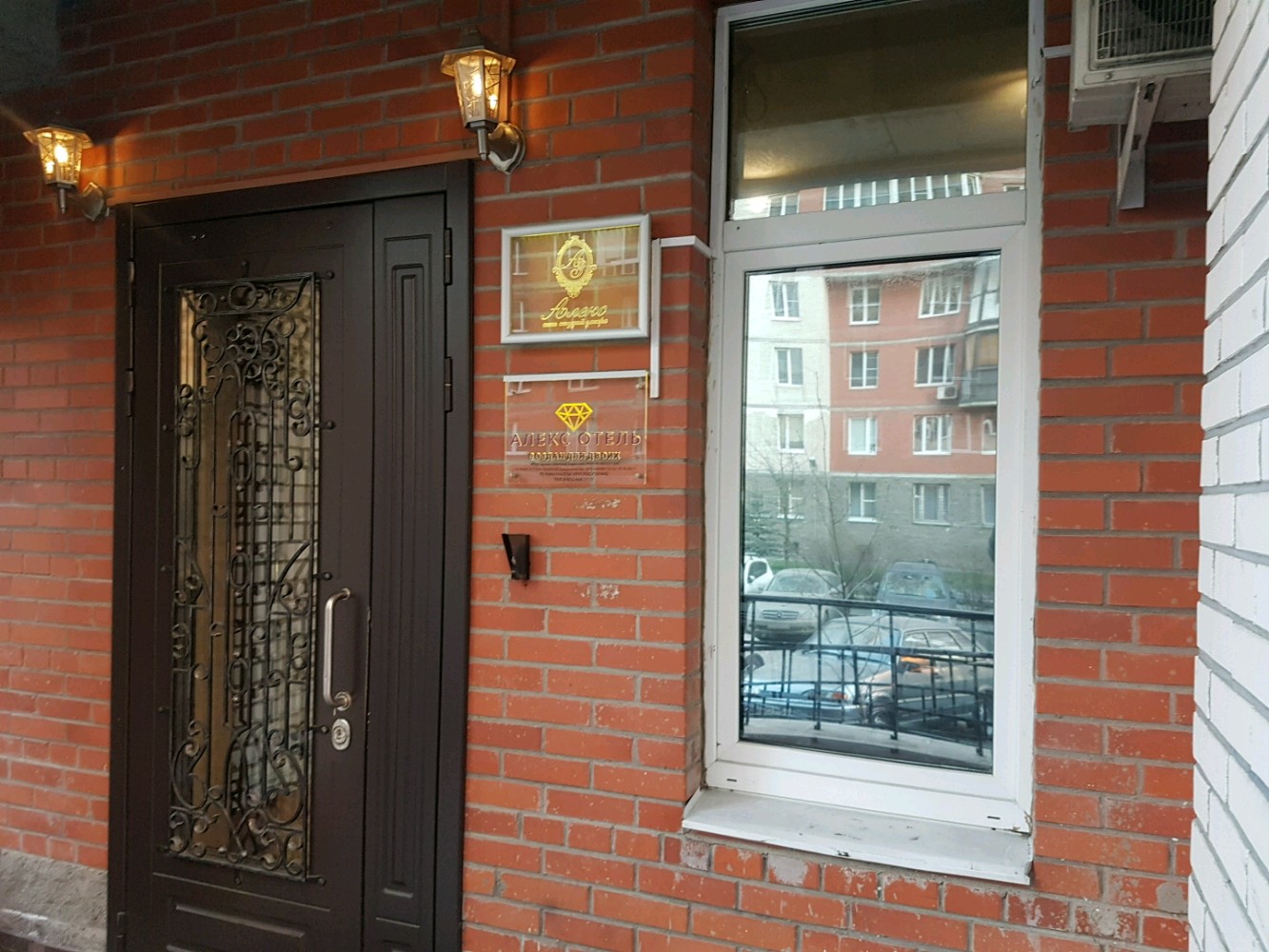 Фото Алекс Отель на Звездной