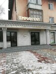 Emmanuel (Baizak Batyr Street, 223) ، متجر بيع العطور ومستحضرات التجميل