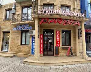 Salon krasoty Raduga (Korkmasova Street, 27), peluquería