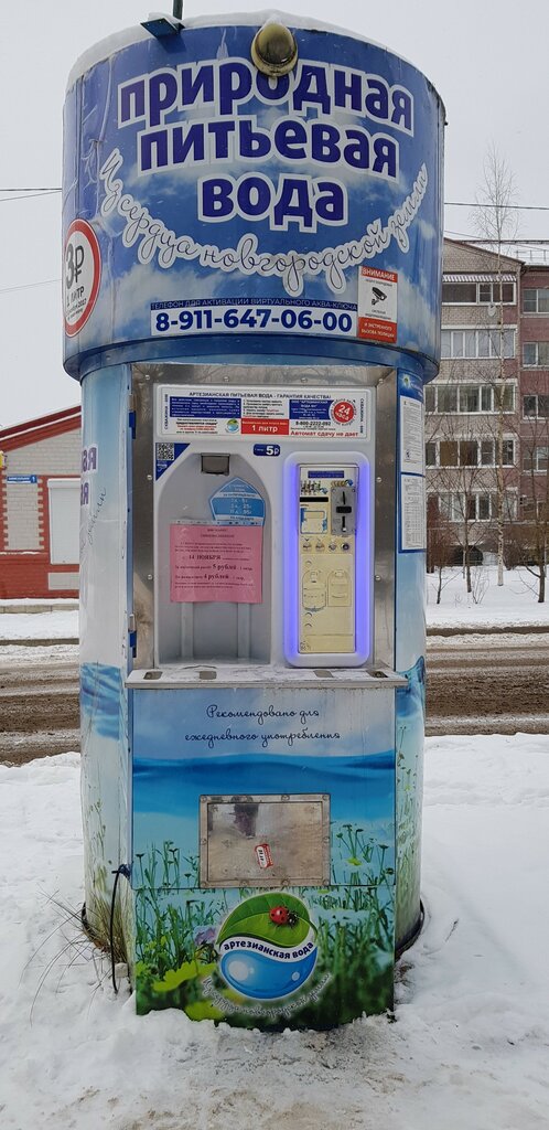 Продажа воды Артезианская вода ВН, Великий Новгород, фото