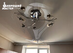 Хороший Мастер (ulitsa Orenburgskiy Trakt, 158), ceiling systems