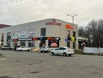 RBT.ru (selo Donskoye, ulitsa Lenina, 4Б), tienda de electrodomésticos