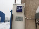 Рекон (5А, д. Есипово), складские услуги в Москве и Московской области