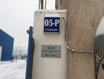 Рекон (derevnya Yesipovo, 7) ، خدمات المستودعات