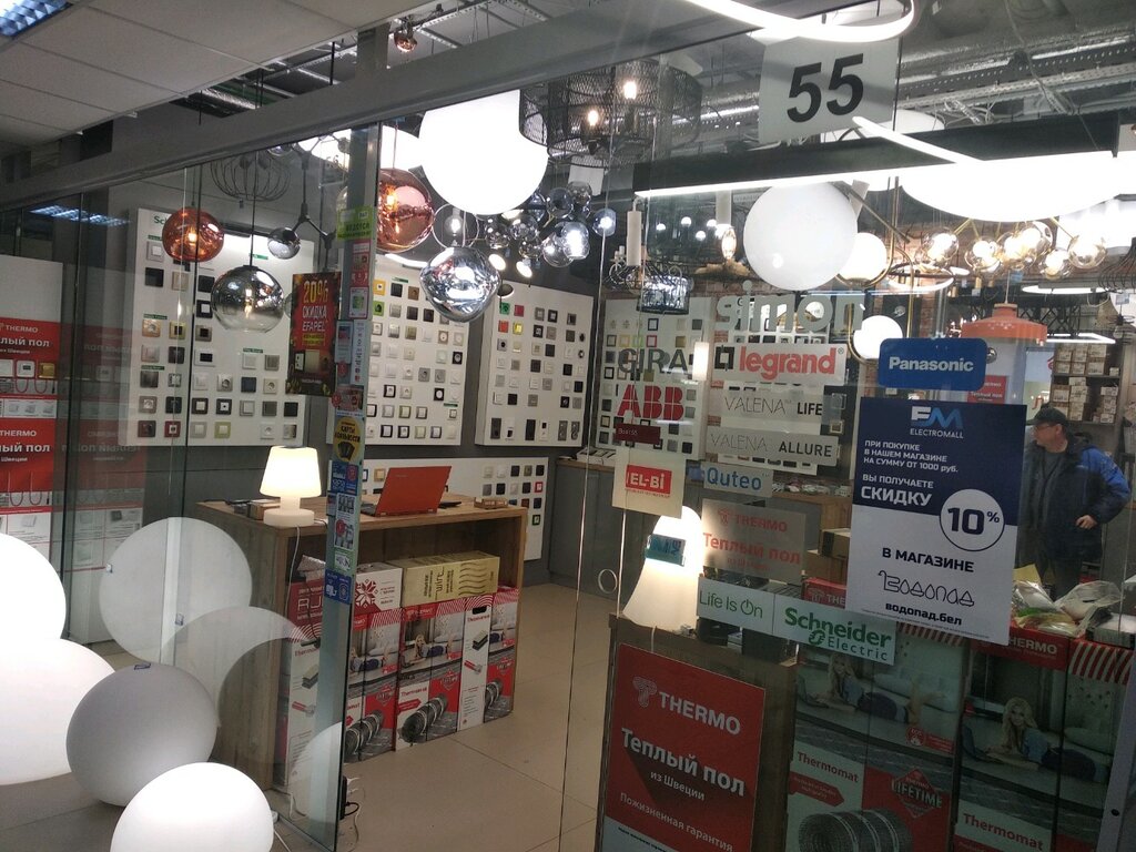 Светильники Electromall, Минск, фото