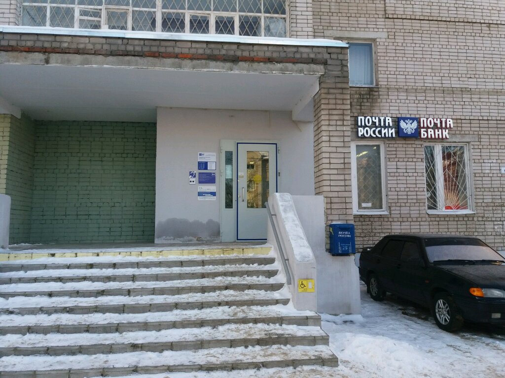 Bank Post Bank, Ivanovo, photo