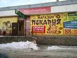 Пекарня (12th Quarter, Gaya Boulevard, 26) ، مخبز