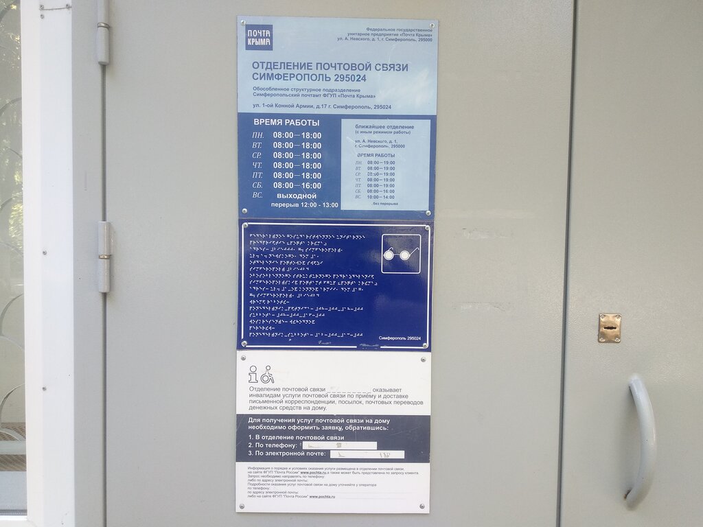 Ул семашко 8 симферополь карта