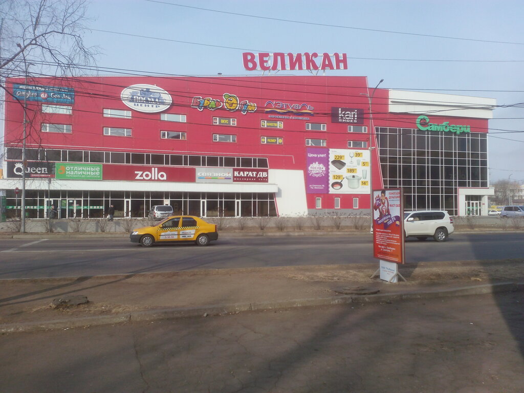 Shoe store Kari ГИПЕР, Birobidgan, photo