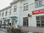 Отделение почтовой связи № 658820 (ул. Карла Маркса, 145, Славгород), почтовое отделение в Славгороде