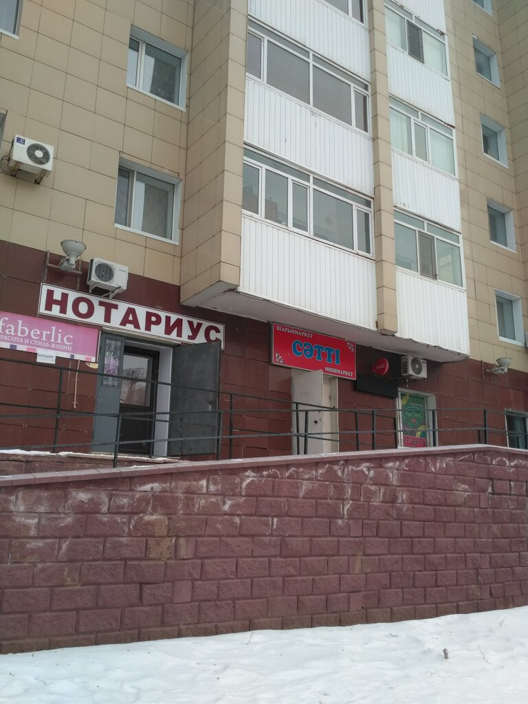 كاتب العدل Нотариус Жакупова А.Б. ، أستانا، صورة