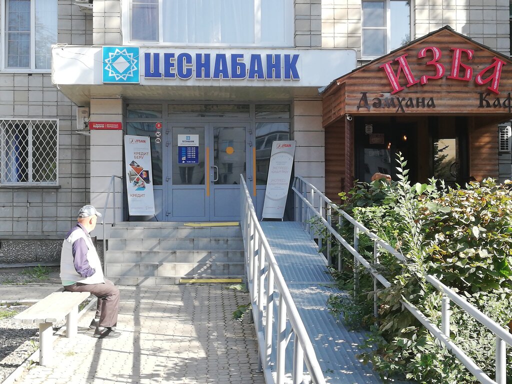 Банк Jysan bank, Өскемен, фото