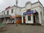 Отделение почтовой связи № 385007 (Пролетарская ул., 2, Майкоп), почтовое отделение в Майкопе