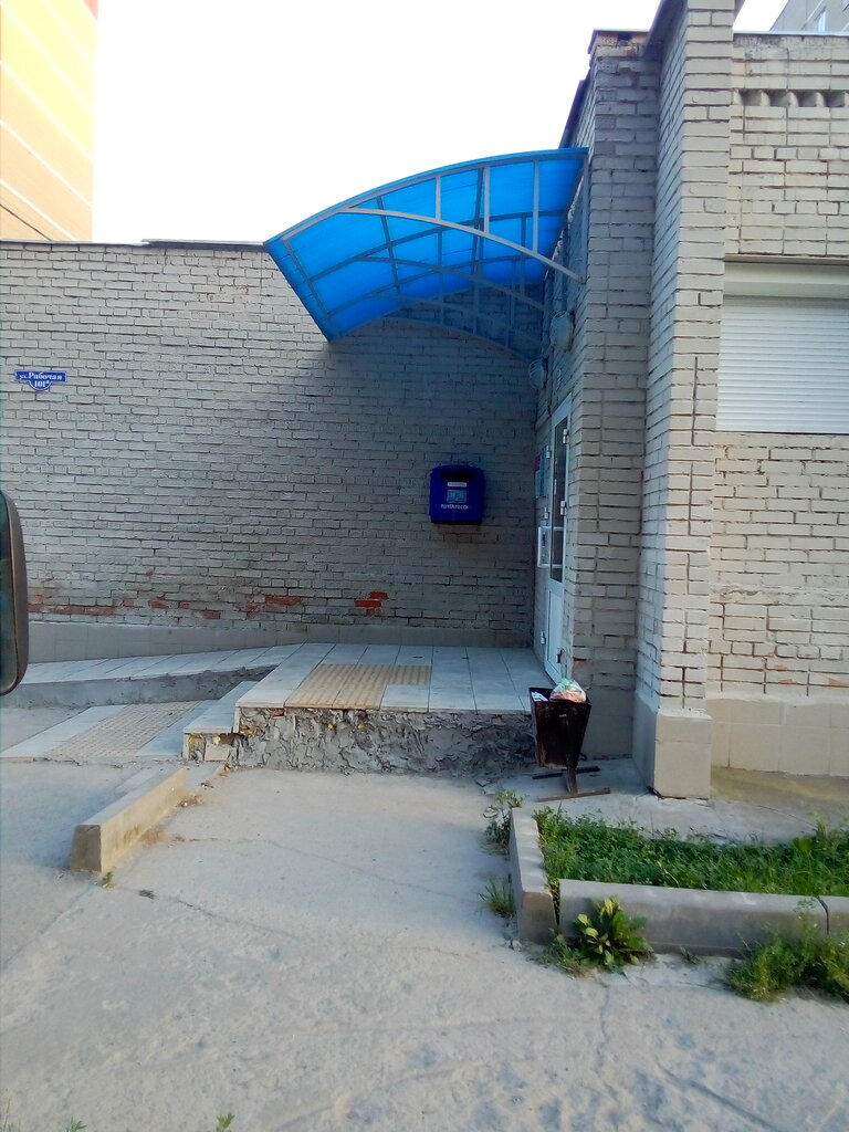 Post office Otdeleniye pochtovoy svyazi Voskresensk 140206, Voskresensk, photo