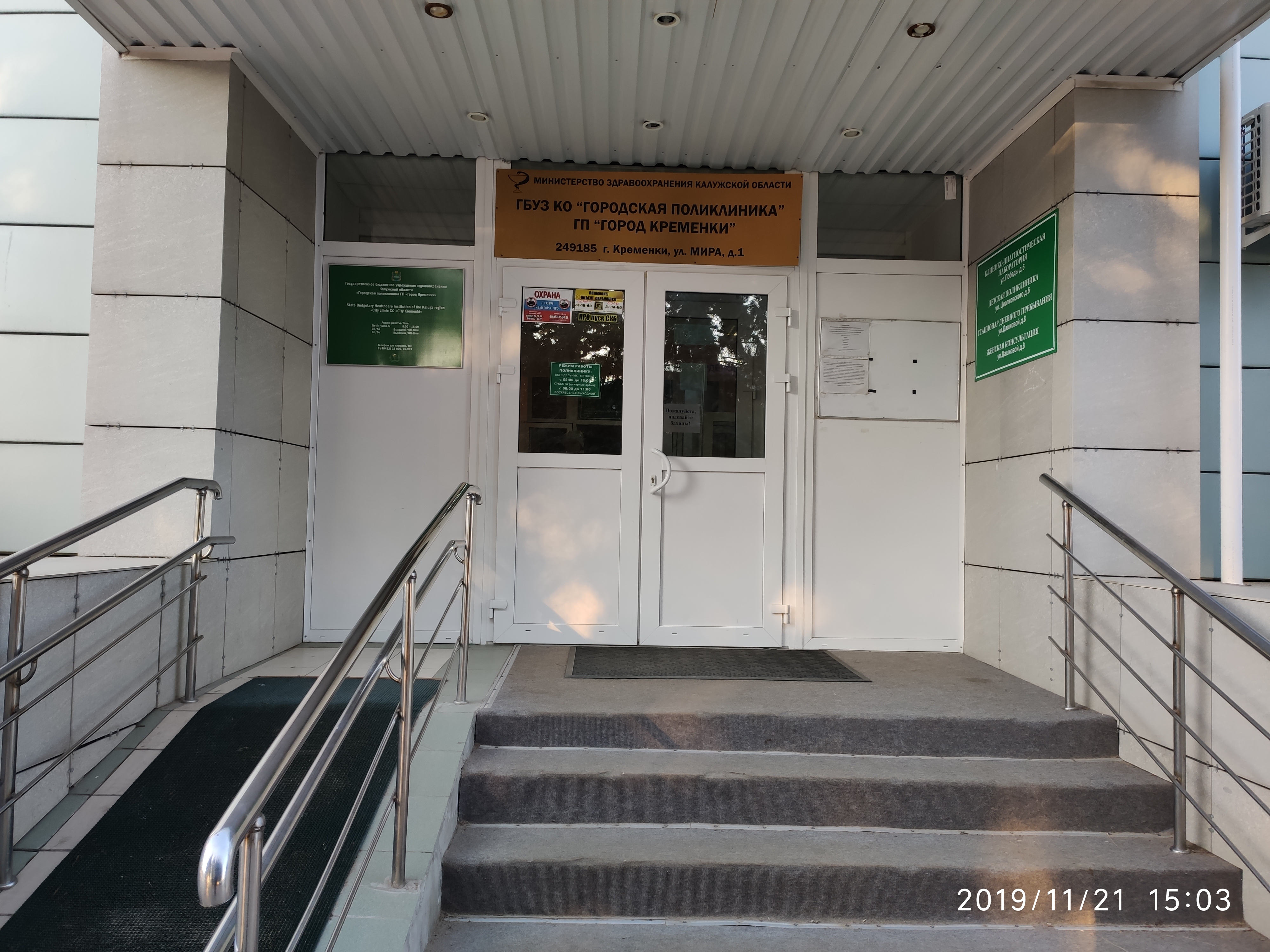 Поликлиника ул мира 3 фото