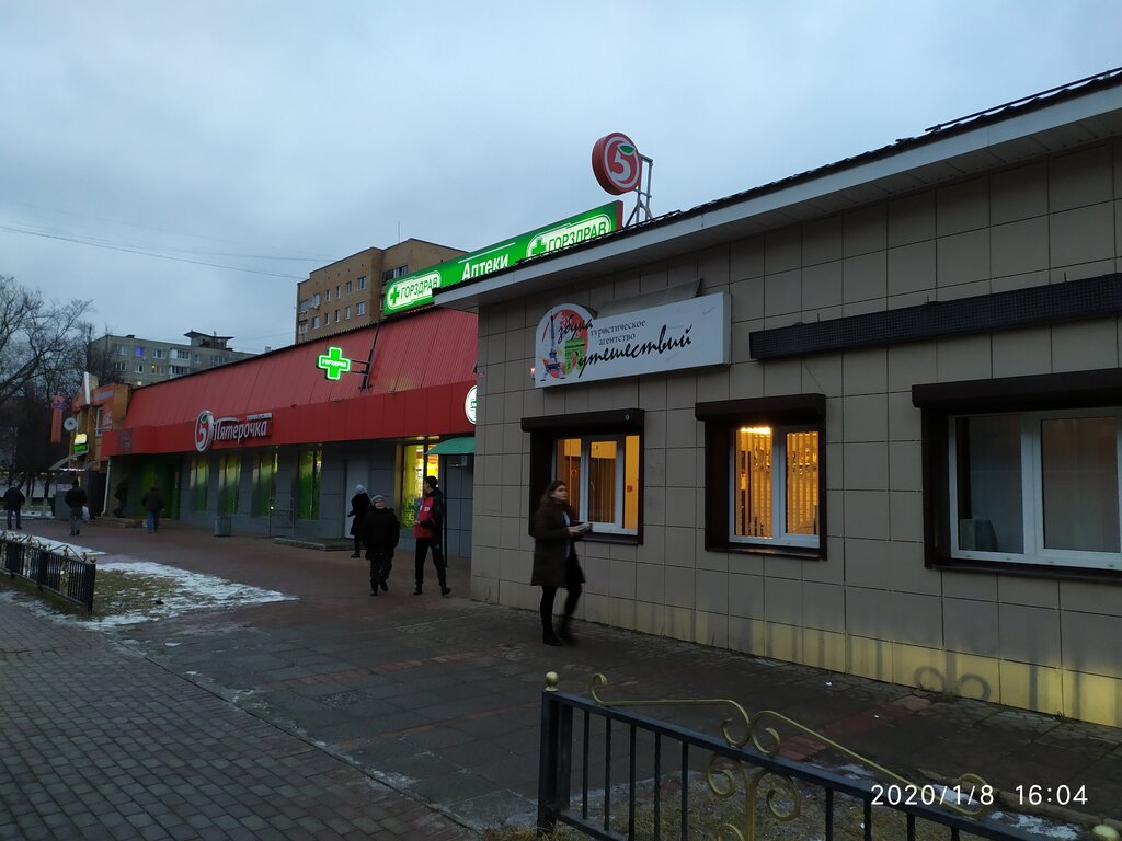 Supermarket Pyatyorochka, Ramenskoe, photo