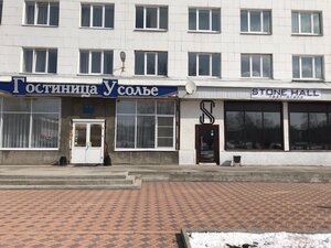 Гостиница Усолье