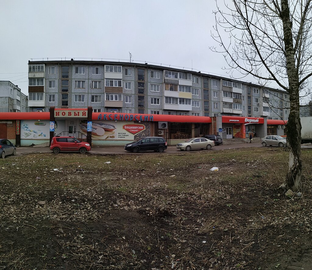 Grocery Verny, Novomoskovsk, photo