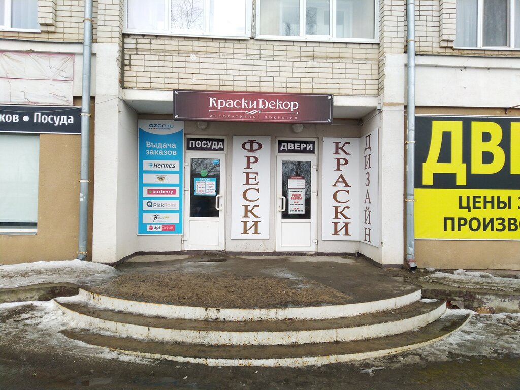 Decorative coatings KraskiDecor, Tambov, photo