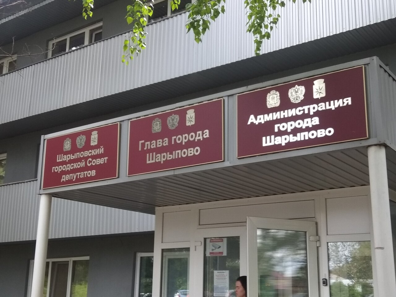 Город Шарыпово Фото