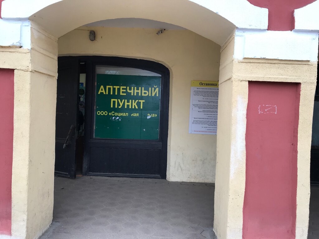 Pharmacy Sotsialnaya apteka, Kirzach, photo