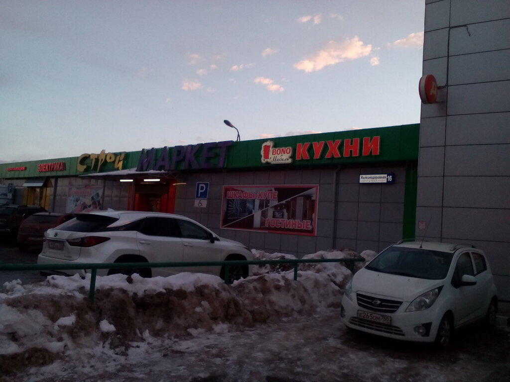 Construction tools Магазин электрики, инструментов и стройматериалов Сфера Строй, Solnechnogorsk, photo