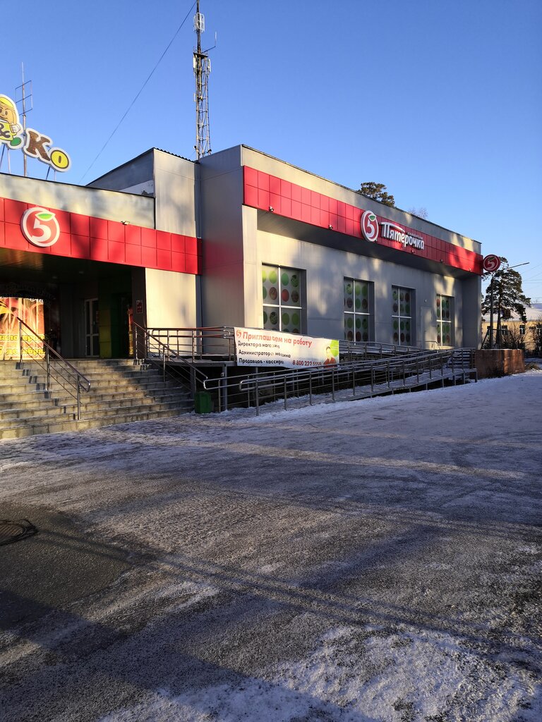 Supermarket Pyatyorochka, Ozersk, photo