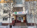 Аптека (prospekt Druzhby Narodov, 25) ، صيدلية