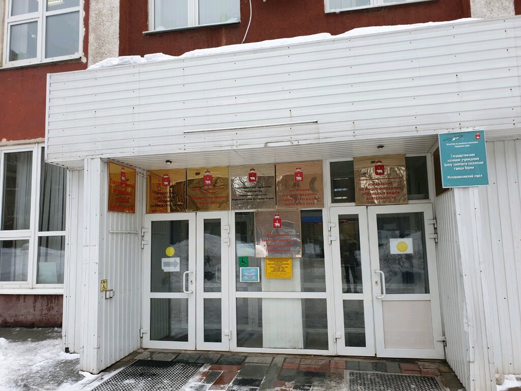 Government ministries, services Агентство по делам юстиции и мировых судей Пермского края, Perm, photo