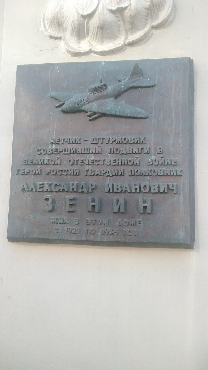 Москва дом летчиков