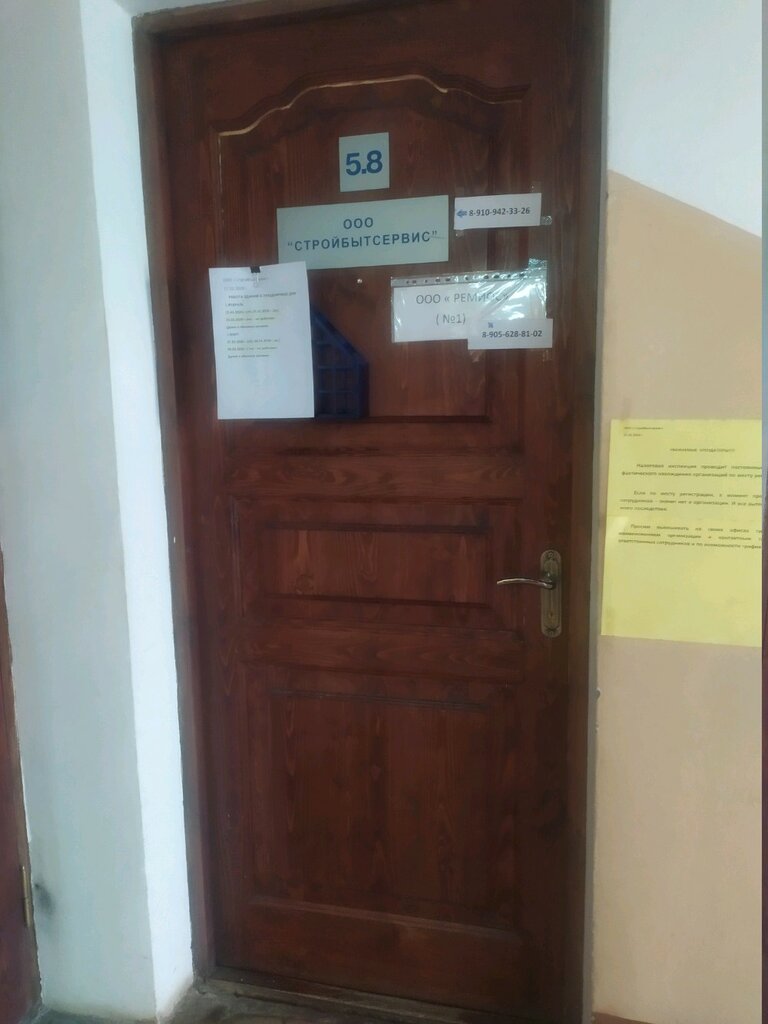 Sale and lease of commercial real estate Stroybytservis, Tula, photo