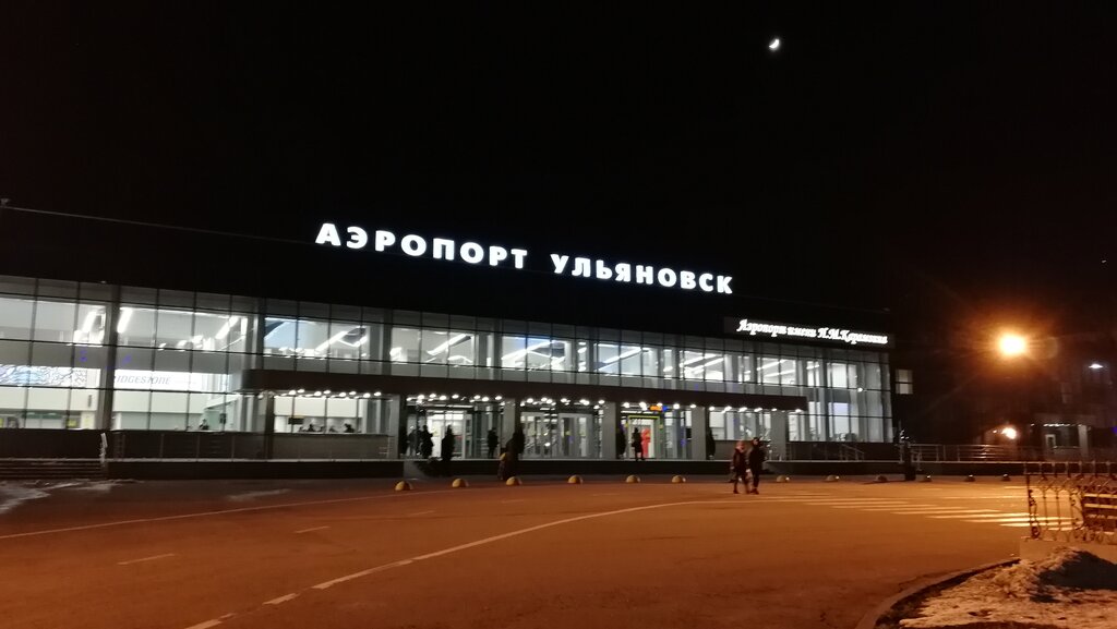 Аэропорт ульяновск баратаевка