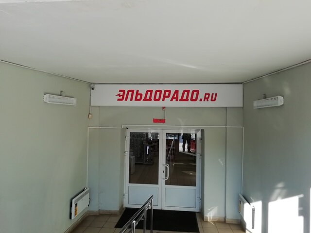 Магазин электроники Эльдорадо, Челябинск, фото