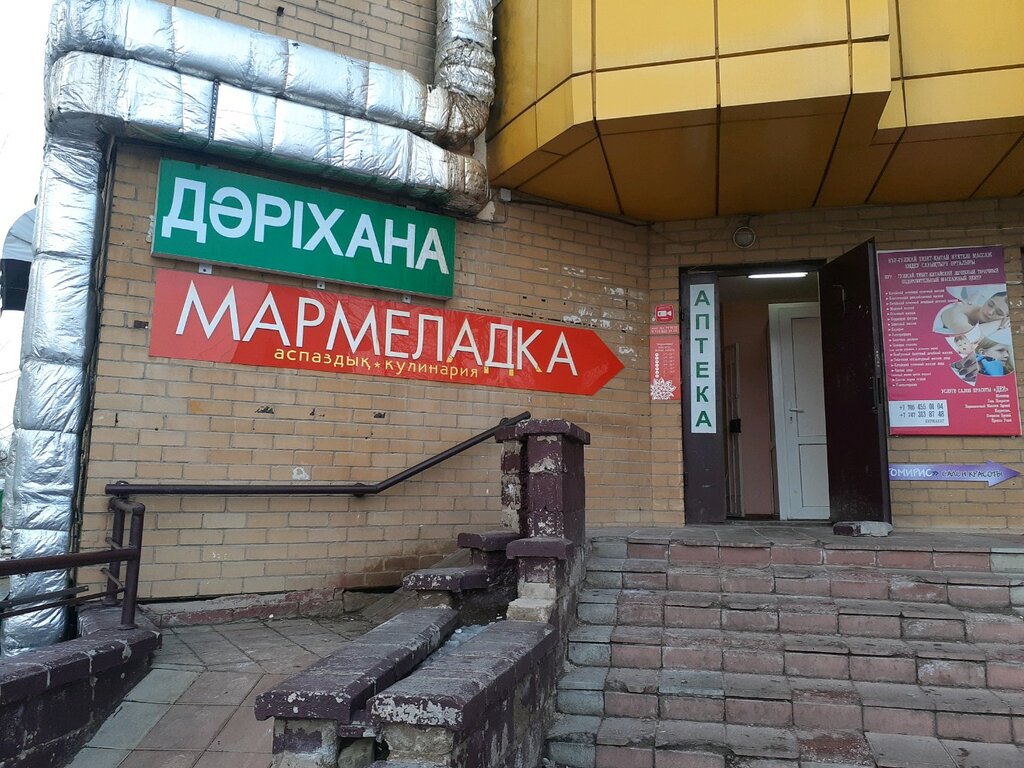 Cookery store Marmeladka, Astana, photo