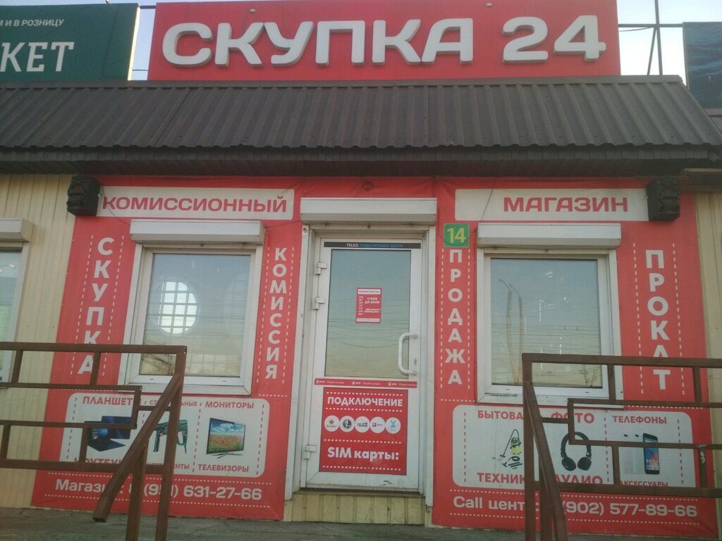 Shop Joy Улан Удэ