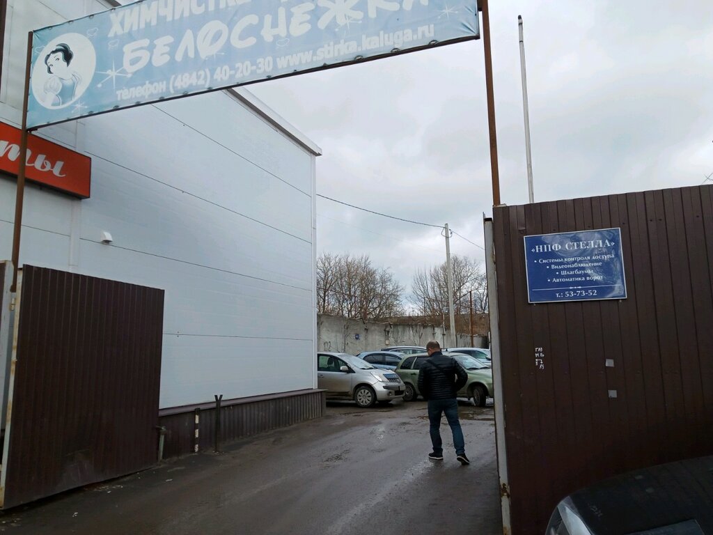 Security and alarm systems Npf Stella, Kaluga, photo