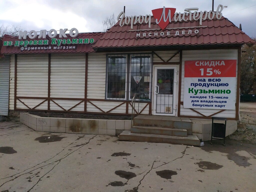 Lechería Молоко из деревни Кузьмино, , foto