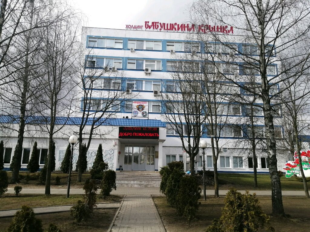 Офис организации Бабушкина крынка, Могилёв, фото