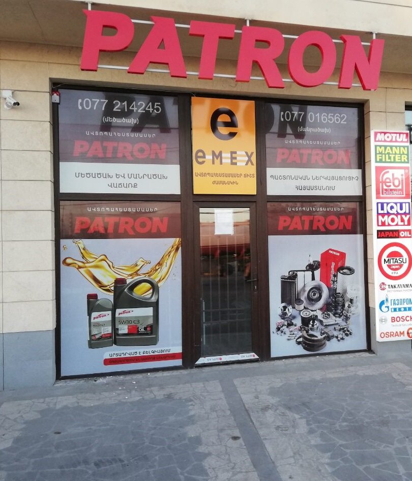 Auto parts and auto goods store Emex Patron, Yerevan, photo