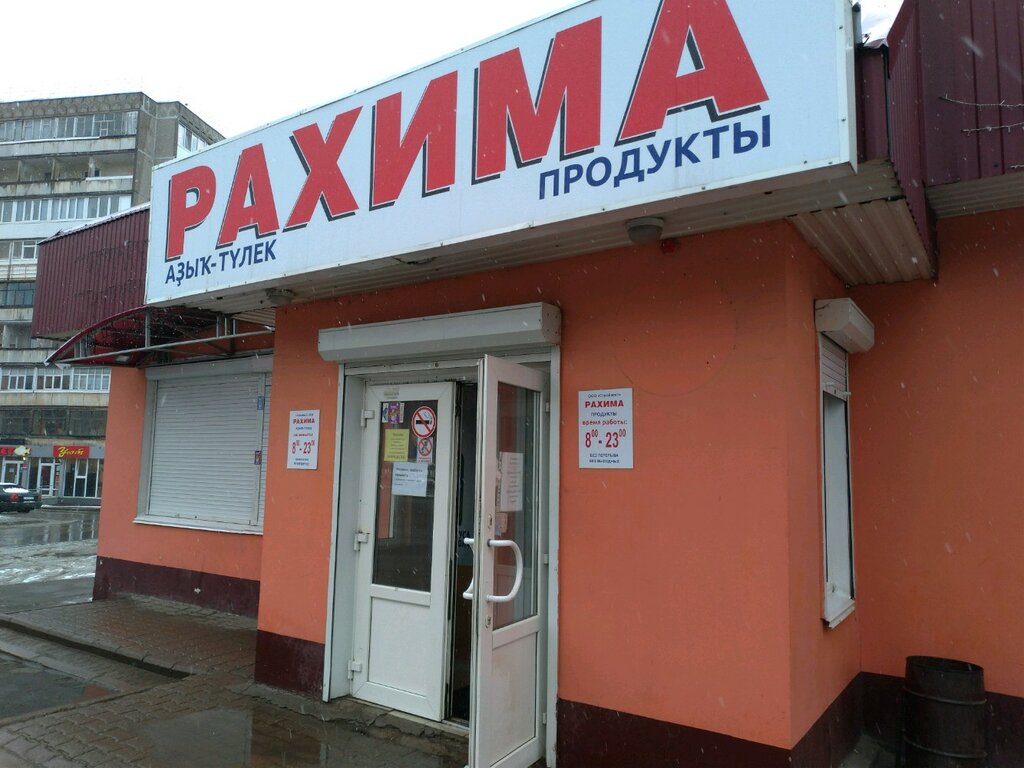 Фирма Магазин Уфа