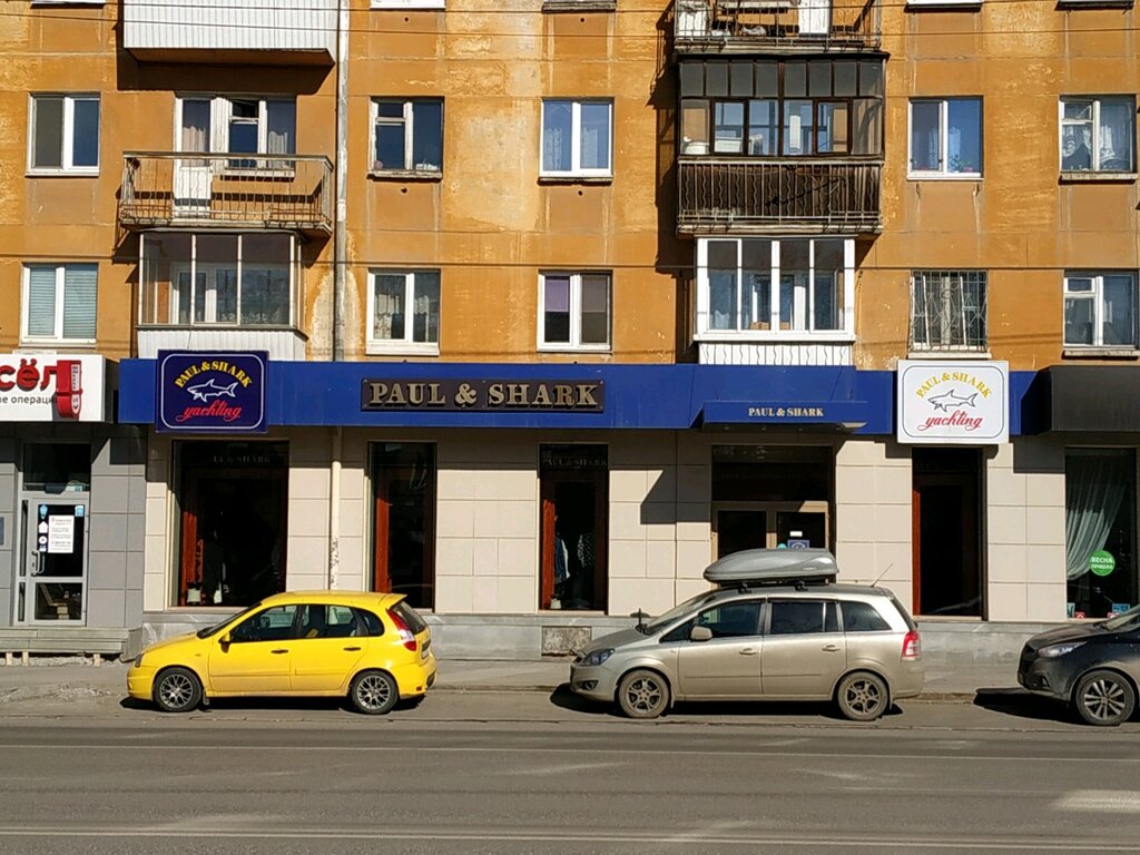 Пол Шарк Екатеринбург Магазин
