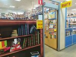 Система плюс (ул. Кирова, 23А), книжный магазин в Туле