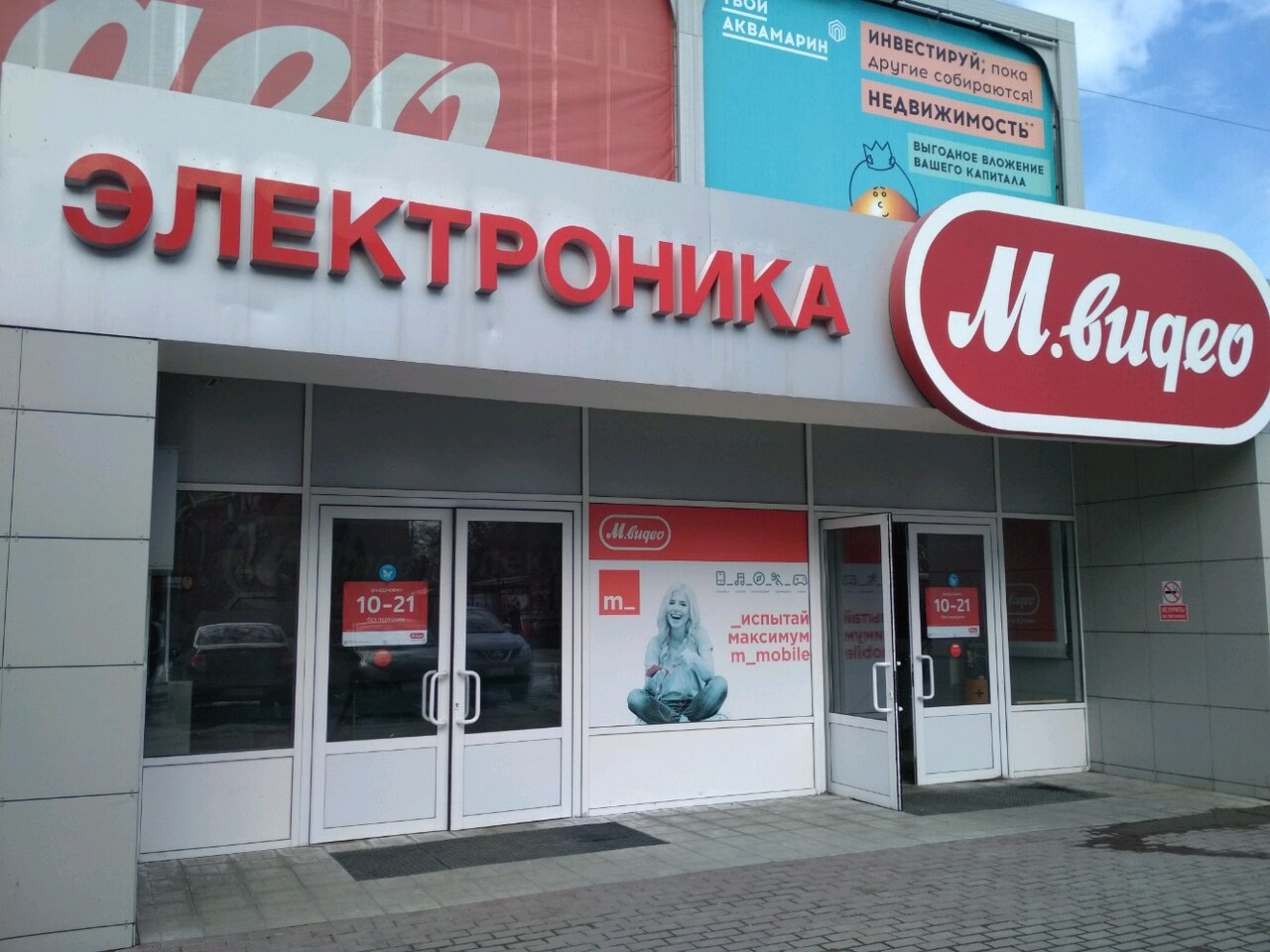 Время Работы Магазинов В Ульяновске