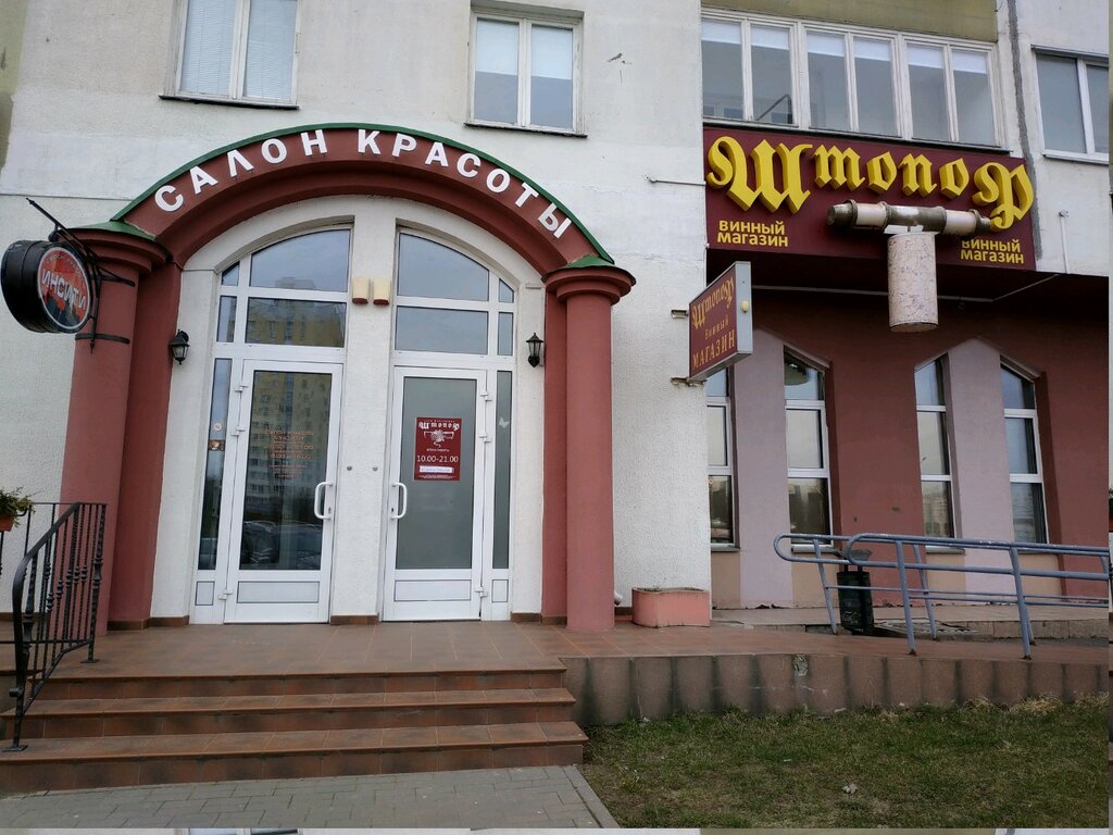 Штопор Магазин Минск