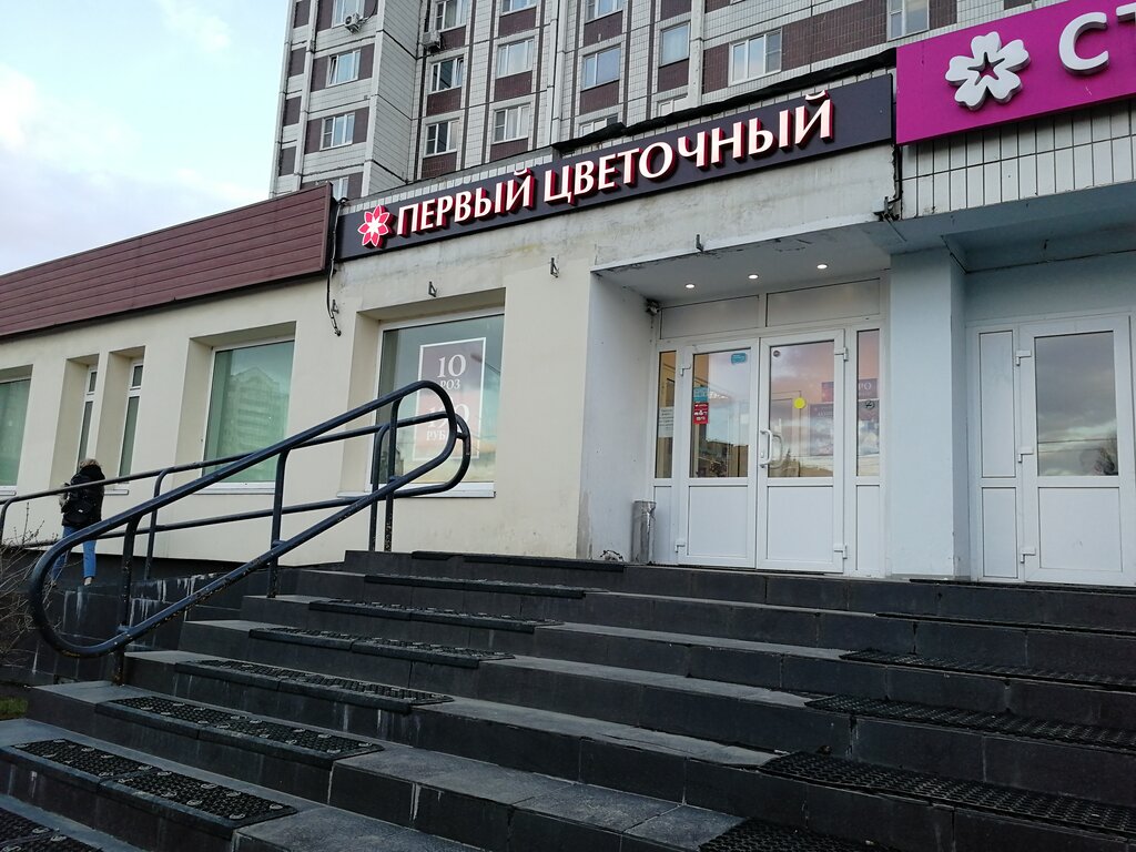 Flower shop The First Flower, Moscow, photo